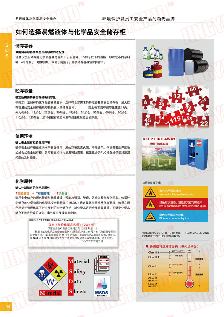 防火柜，防爆柜，安全柜