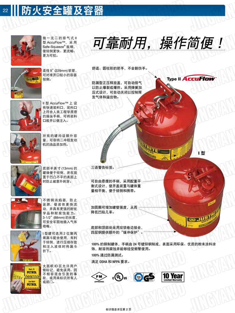 JUSTRITE，美國(guó)杰斯瑞特，justriteI型安全罐,柴油汽油存放罐，酒精松香水安全存儲(chǔ)罐，防火安全罐，防爆安全罐